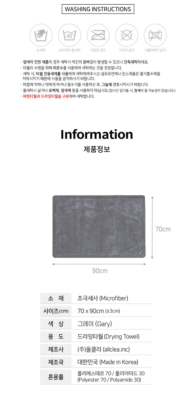 퓨어스타 듀플렉스 드라잉타월 대형 70x90cm 그레이