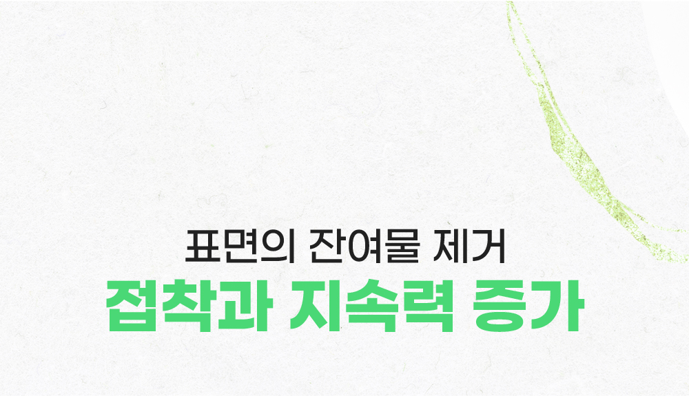 루미너스 프렙프로 500ml + 오토브라이트 다이렉트 인핸스 250ml 세차용품