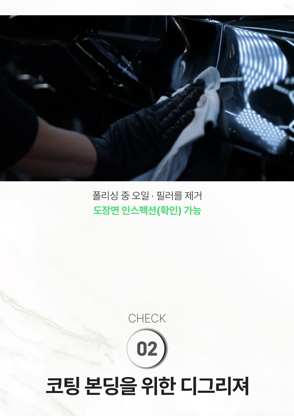 루미너스 프렙프로 500ml + 오토브라이트 다이렉트 인핸스 250ml 세차용품