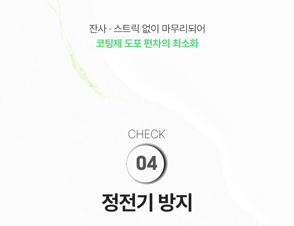 루미너스 프렙프로 500ml + 오토브라이트 다이렉트 인핸스 250ml 세차용품