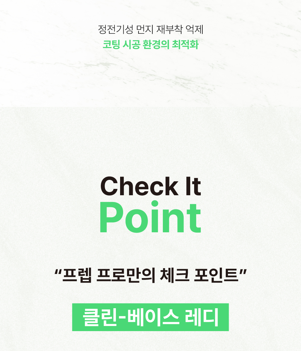 루미너스 프렙프로 500ml + 오토브라이트 다이렉트 인핸스 250ml 세차용품