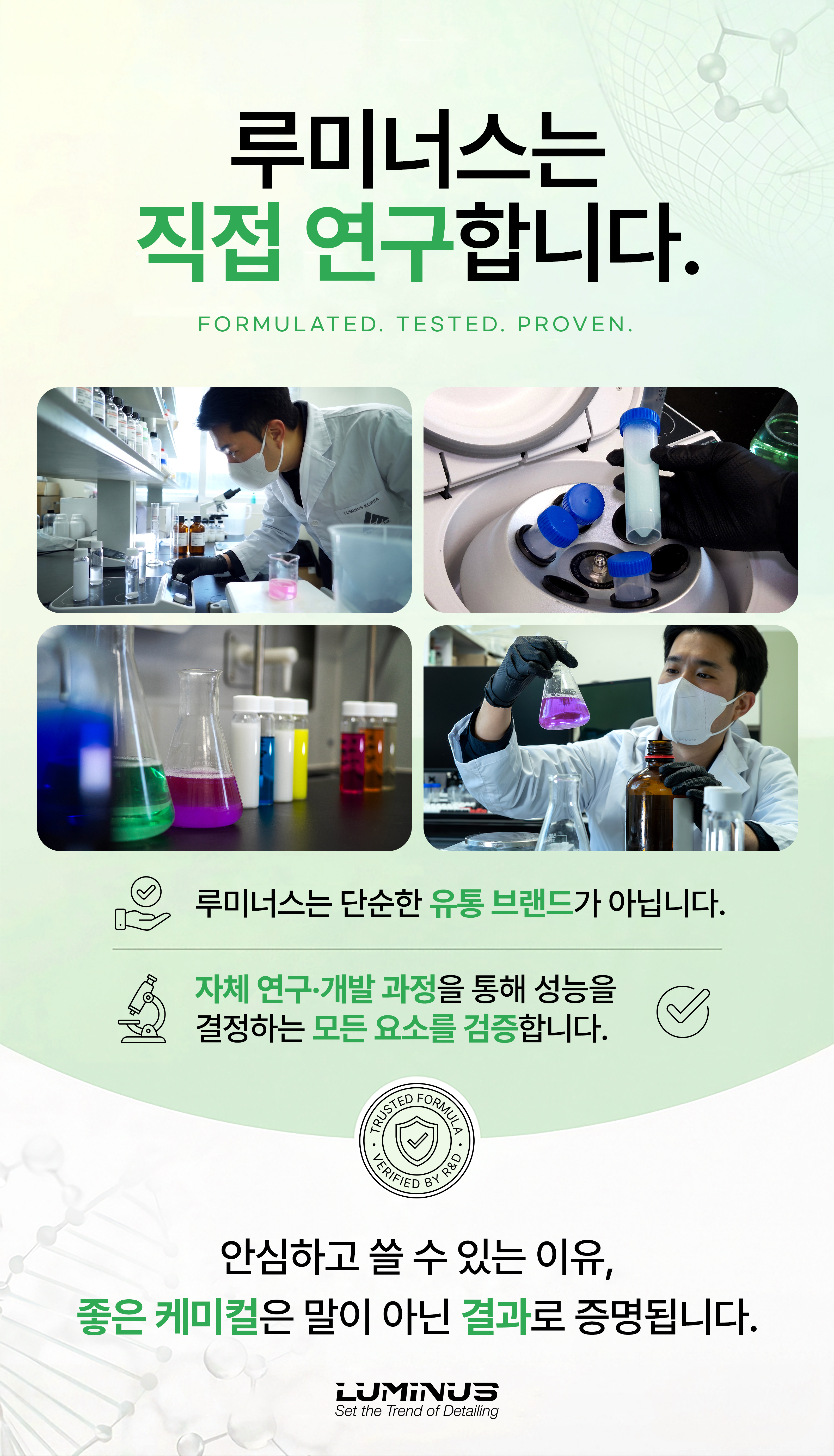 루미너스 프렙프로 500ml + 오토브라이트 다이렉트 인핸스 250ml 세차용품