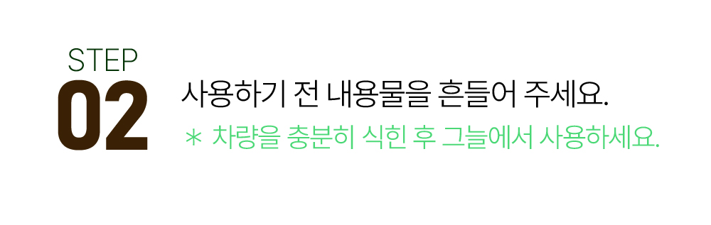 루미너스 프렙프로 500ml + 오토브라이트 다이렉트 인핸스 250ml 세차용품