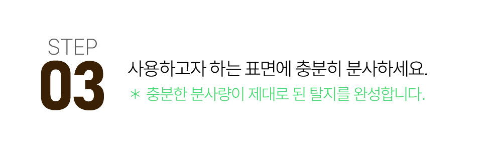 루미너스 프렙프로 500ml + 오토브라이트 다이렉트 인핸스 250ml 세차용품