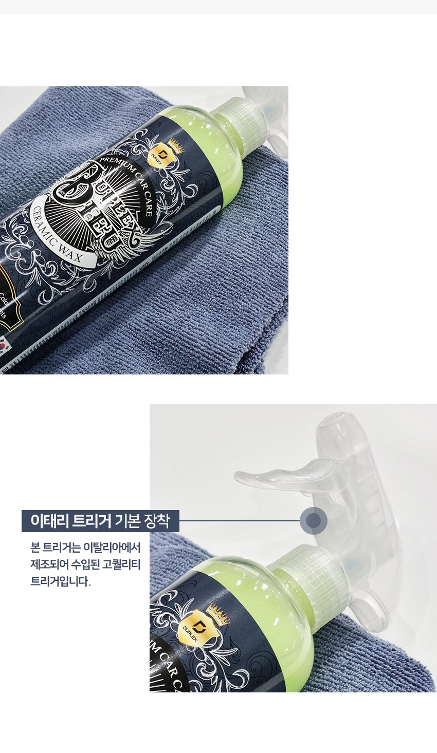 듀플렉스 듀 세라믹왁스 500ml Sio2