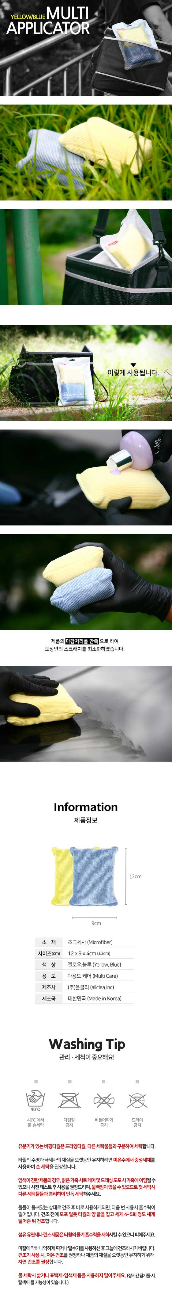 퓨어스타 멀티 어플리케이터(2개)