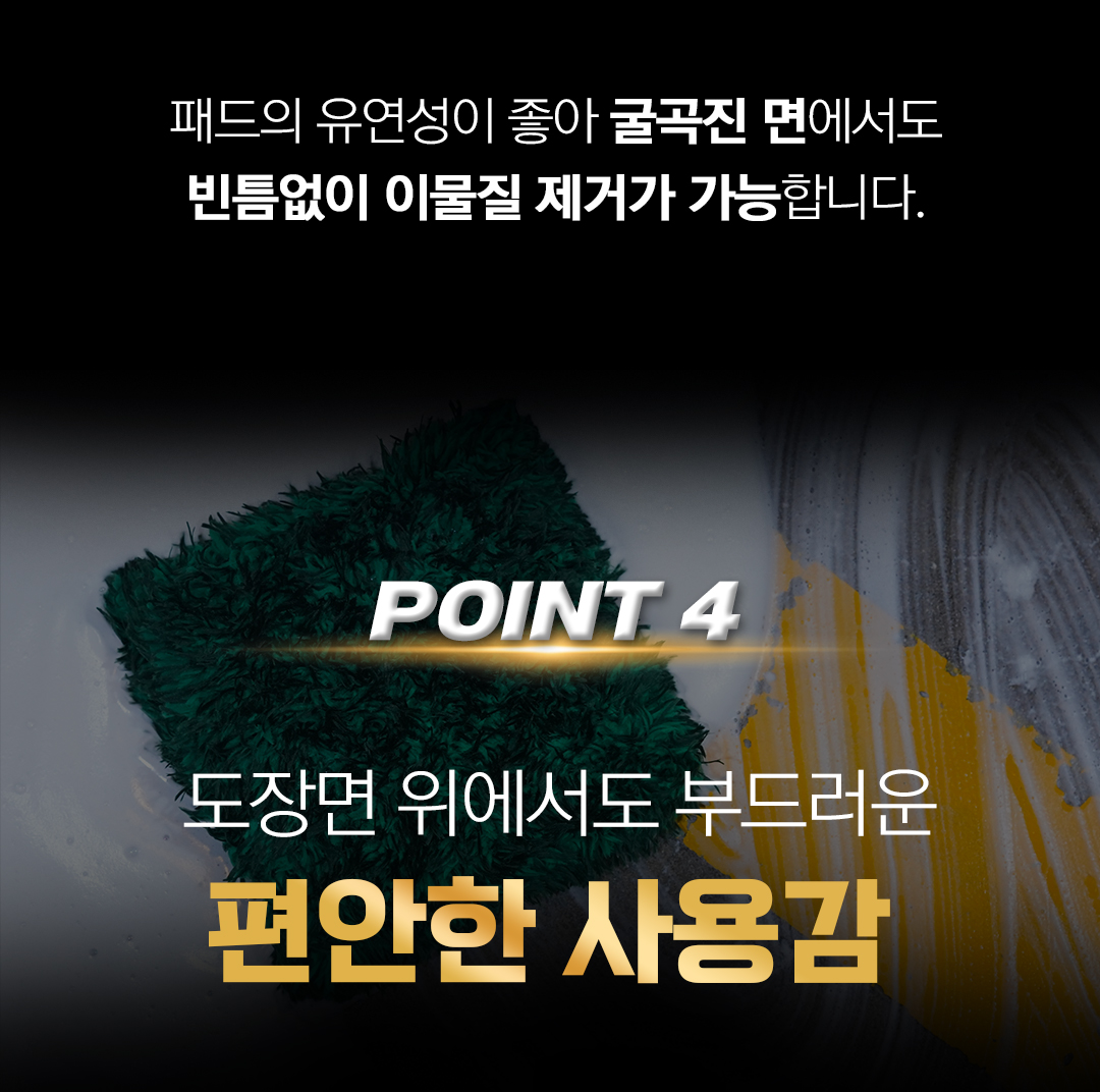 세차·관리용품 > 강동규타월 워시 패드 마이크로화이버 세차 스펀지 그린 레드 | 오늘의집 쇼핑 강동규타월 워시 패드 마이크로화이버 세차... 